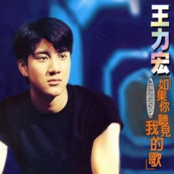 If You Heard My Song