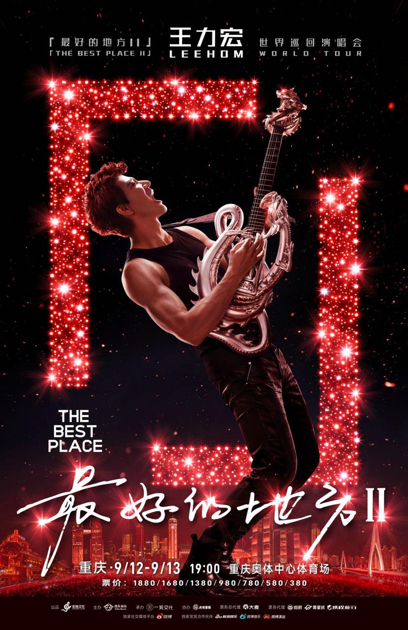 Chongqing - The Best Place II
