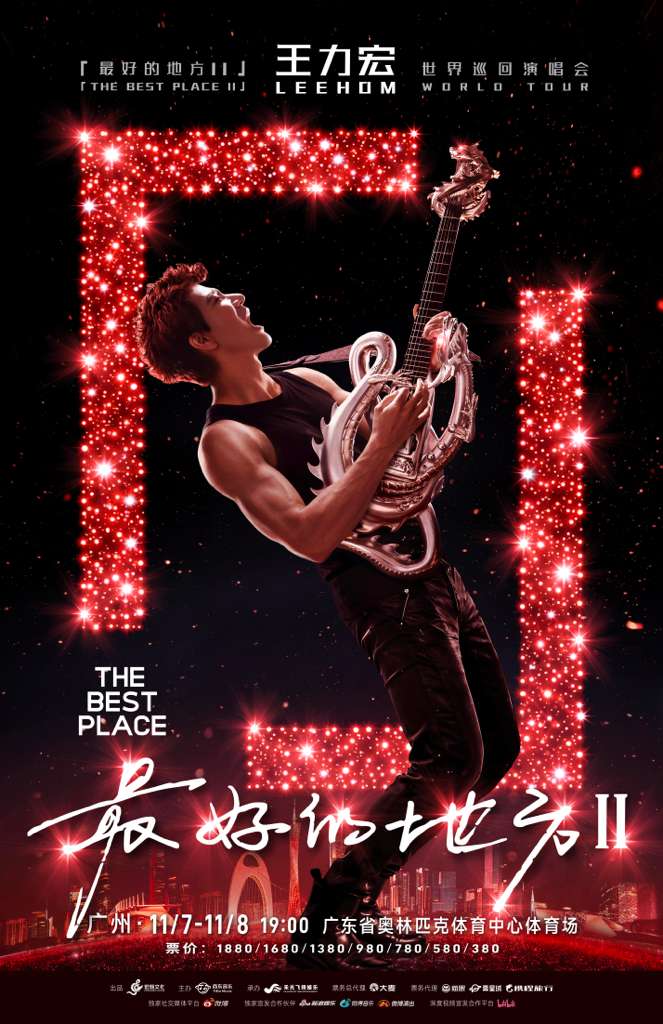 Guangzhou - The Best Place II