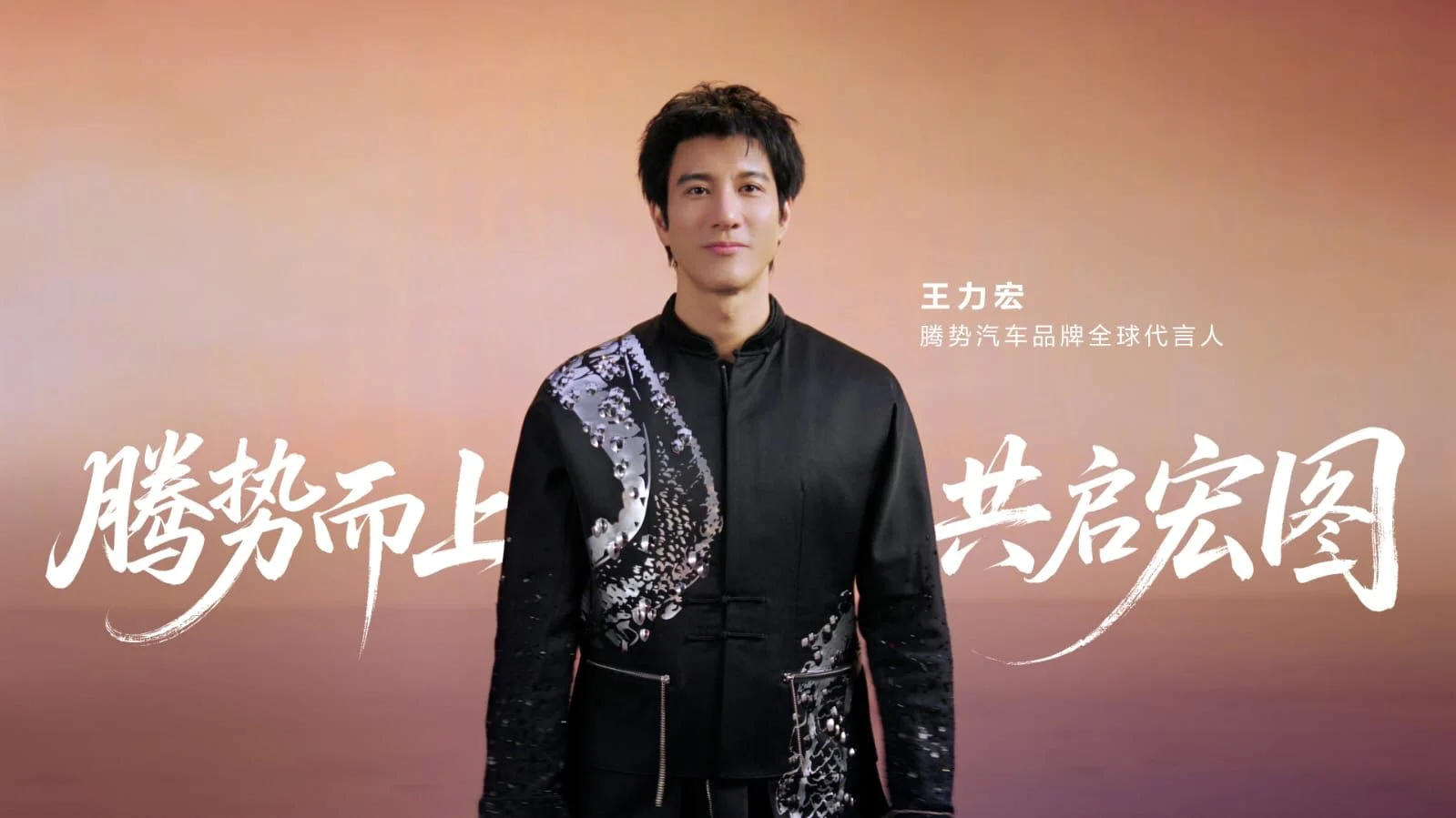 Leehom Officially Named Global Brand Ambassador for Denza