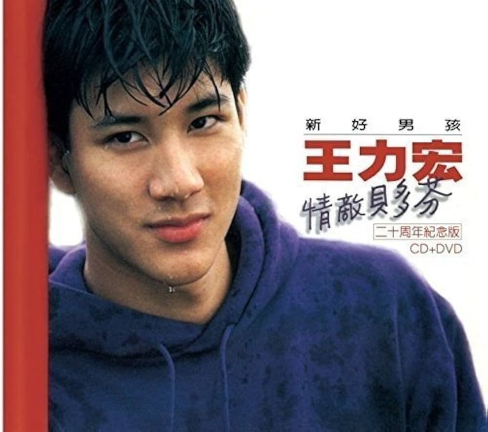 Love Rival Beethoven Turns 30 | Wang Leehom's First Album