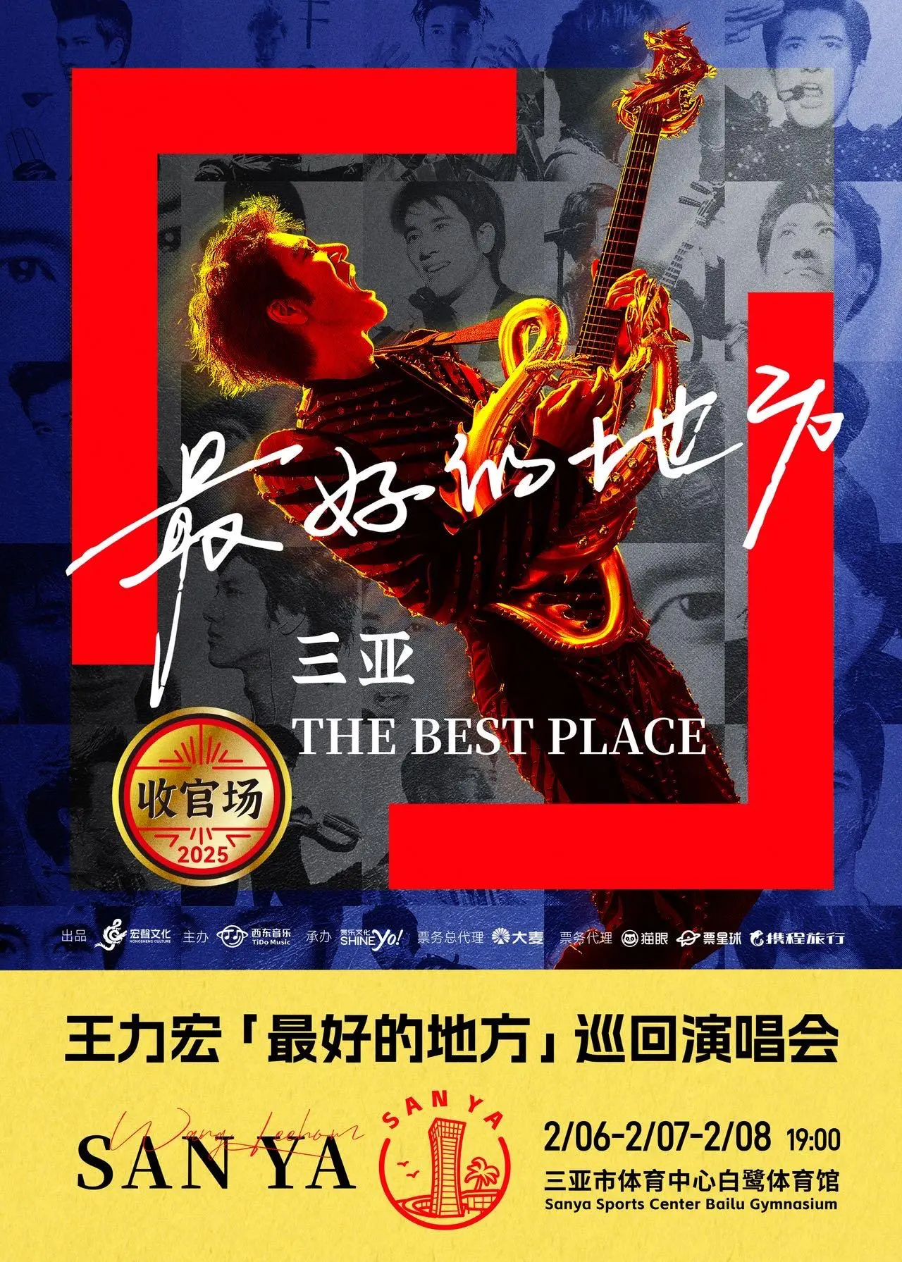 Sanya - The Best Place Tour