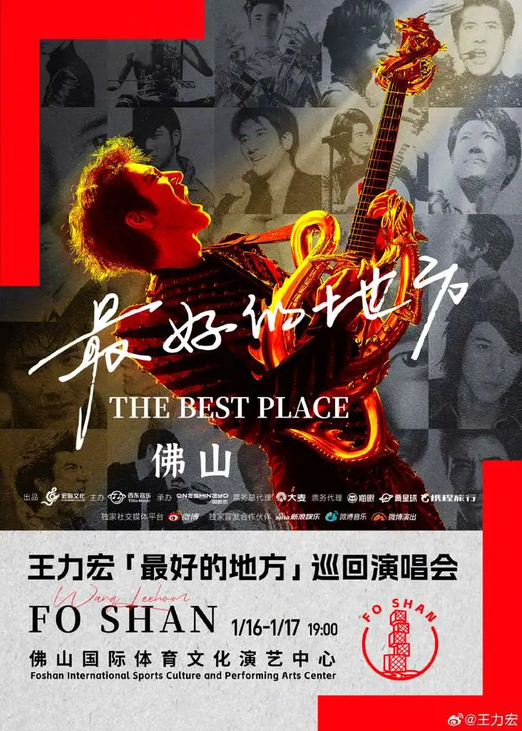 Foshan - The Best Place Tour